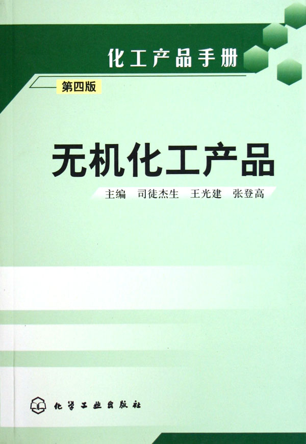 无机化工产品与化工产品电商平台探析——以博库网为例